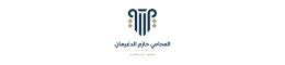 شركة قيـم العدليـــة  محامون ومستشارون